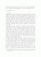 빈곤의 문제와 국제 NGO 활동 - 한국의 「월드투게더」를 중심으로 3페이지