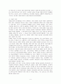빈곤의 문제와 국제 NGO 활동 - 한국의 「월드투게더」를 중심으로 4페이지