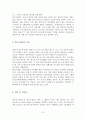 빈곤의 문제와 국제 NGO 활동 - 한국의 「월드투게더」를 중심으로 6페이지