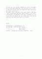 빈곤의 문제와 국제 NGO 활동 - 한국의 「월드투게더」를 중심으로 7페이지