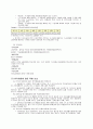 빈곤정책 - 국민기초생활보장제도 8페이지