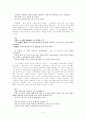 사설시조 속의 해학, 풍자, 사랑이 깃든 인간사 2페이지