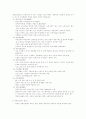 사회보장의 성립배경과 변천과정 3페이지