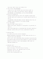 사회보장의 성립배경과 변천과정 4페이지