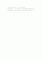 사회보장의 성립배경과 변천과정 5페이지