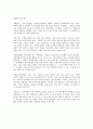 제약회사 자기소개서 1페이지