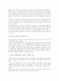 [파시즘][이데올로기][이탈리아파시즘][독일파시즘]파시즘의 정의와 이데올로기적 특성, 파시즘의 기원, 파시즘의 형성배경, 독일과 이탈리아 파시즘의 특징, 독일과 이탈리아 파시즘의 비교 분석(파시즘) 6페이지