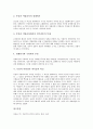 [파시즘][이데올로기][이탈리아파시즘][독일파시즘]파시즘의 정의와 이데올로기적 특성, 파시즘의 기원, 파시즘의 형성배경, 독일과 이탈리아 파시즘의 특징, 독일과 이탈리아 파시즘의 비교 분석(파시즘) 7페이지