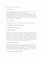 [품종개량][육종][품종육성]품종개량(육종, 품종육성)의 특성, 품종개량(육종, 품종육성)의 방법, 품종개량(육종, 품종육성)의 현황과 문제점, 품종개량(육종, 품종육성)의 사례로 본 활성화를 위한 제도개선 방안 4페이지