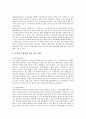 [품종개량][육종][품종육성]품종개량(육종, 품종육성)의 특성, 품종개량(육종, 품종육성)의 방법, 품종개량(육종, 품종육성)의 현황과 문제점, 품종개량(육종, 품종육성)의 사례로 본 활성화를 위한 제도개선 방안 5페이지