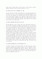 [품종개량][육종][품종육성]품종개량(육종, 품종육성)의 특성, 품종개량(육종, 품종육성)의 방법, 품종개량(육종, 품종육성)의 현황과 문제점, 품종개량(육종, 품종육성)의 사례로 본 활성화를 위한 제도개선 방안 7페이지