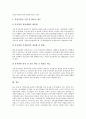 [품종개량][육종][품종육성]품종개량(육종, 품종육성)의 특성, 품종개량(육종, 품종육성)의 방법, 품종개량(육종, 품종육성)의 현황과 문제점, 품종개량(육종, 품종육성)의 사례로 본 활성화를 위한 제도개선 방안 12페이지