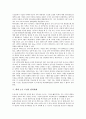[풍납토성][하남위례성][위례성][백제건국][도성]풍납토성과 하남위례성, 백제 건국지로서의 위례성, 두 개의 위례성, 풍납토성을 통한 하남위례성 고찰, 백제 초기 도성의 방위체제, 풍납토성과 위례성의 의의 분석 10페이지