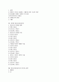 [풍물굿][풍물놀이][풍물][굿]풍물굿(풍물놀이)의 기원과 기원설, 풍물굿(풍물놀이)의 종류와 발전과정, 풍물굿패(풍물놀이패)의 구성과 역할, 지역별 풍물굿(풍물놀이), 풍물굿(풍물놀이)의 악기와 깃발 분석 2페이지