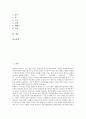 [풍물굿][풍물놀이][풍물][굿]풍물굿(풍물놀이)의 기원과 기원설, 풍물굿(풍물놀이)의 종류와 발전과정, 풍물굿패(풍물놀이패)의 구성과 역할, 지역별 풍물굿(풍물놀이), 풍물굿(풍물놀이)의 악기와 깃발 분석 3페이지