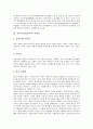 [풍물굿][풍물놀이][풍물][굿]풍물굿(풍물놀이)의 기원과 기원설, 풍물굿(풍물놀이)의 종류와 발전과정, 풍물굿패(풍물놀이패)의 구성과 역할, 지역별 풍물굿(풍물놀이), 풍물굿(풍물놀이)의 악기와 깃발 분석 5페이지
