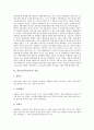 [풍물굿][풍물놀이][풍물][굿]풍물굿(풍물놀이)의 기원과 기원설, 풍물굿(풍물놀이)의 종류와 발전과정, 풍물굿패(풍물놀이패)의 구성과 역할, 지역별 풍물굿(풍물놀이), 풍물굿(풍물놀이)의 악기와 깃발 분석 6페이지