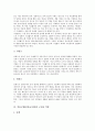 [풍물굿][풍물놀이][풍물][굿]풍물굿(풍물놀이)의 기원과 기원설, 풍물굿(풍물놀이)의 종류와 발전과정, 풍물굿패(풍물놀이패)의 구성과 역할, 지역별 풍물굿(풍물놀이), 풍물굿(풍물놀이)의 악기와 깃발 분석 8페이지