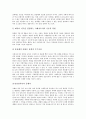 [풍물굿][풍물놀이][풍물][굿]풍물굿(풍물놀이)의 기원과 기원설, 풍물굿(풍물놀이)의 종류와 발전과정, 풍물굿패(풍물놀이패)의 구성과 역할, 지역별 풍물굿(풍물놀이), 풍물굿(풍물놀이)의 악기와 깃발 분석 9페이지