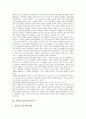 [풍물굿][풍물놀이][풍물][굿]풍물굿(풍물놀이)의 기원과 기원설, 풍물굿(풍물놀이)의 종류와 발전과정, 풍물굿패(풍물놀이패)의 구성과 역할, 지역별 풍물굿(풍물놀이), 풍물굿(풍물놀이)의 악기와 깃발 분석 12페이지