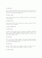 [풍물굿][풍물놀이][풍물][굿]풍물굿(풍물놀이)의 기원과 기원설, 풍물굿(풍물놀이)의 종류와 발전과정, 풍물굿패(풍물놀이패)의 구성과 역할, 지역별 풍물굿(풍물놀이), 풍물굿(풍물놀이)의 악기와 깃발 분석 13페이지