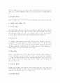 [풍물굿][풍물놀이][풍물][굿]풍물굿(풍물놀이)의 기원과 기원설, 풍물굿(풍물놀이)의 종류와 발전과정, 풍물굿패(풍물놀이패)의 구성과 역할, 지역별 풍물굿(풍물놀이), 풍물굿(풍물놀이)의 악기와 깃발 분석 14페이지