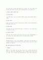 [풍물굿][풍물놀이][풍물][굿]풍물굿(풍물놀이)의 기원과 기원설, 풍물굿(풍물놀이)의 종류와 발전과정, 풍물굿패(풍물놀이패)의 구성과 역할, 지역별 풍물굿(풍물놀이), 풍물굿(풍물놀이)의 악기와 깃발 분석 15페이지