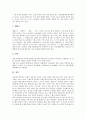 [풍물굿][풍물놀이][풍물][굿]풍물굿(풍물놀이)의 기원과 기원설, 풍물굿(풍물놀이)의 종류와 발전과정, 풍물굿패(풍물놀이패)의 구성과 역할, 지역별 풍물굿(풍물놀이), 풍물굿(풍물놀이)의 악기와 깃발 분석 19페이지