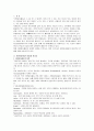 [자원봉사론A형]자원봉사활동의 세계적 경향과 우리나라 자원봉사활동의 방향 2페이지