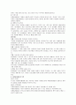 [자원봉사론A형]자원봉사활동의 세계적 경향과 우리나라 자원봉사활동의 방향 4페이지