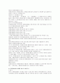 [자원봉사론A형]자원봉사활동의 세계적 경향과 우리나라 자원봉사활동의 방향 7페이지