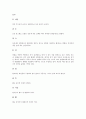 [풍산개][북한 풍산개][풍산개 정의][풍산개 생김새][풍산개 특징][풍산개 혈통][풍산개 내력][북한풍산개]풍산개의 정의, 풍산개의 생김새와 특징, 풍산개의 혈통과 내력, 북한풍산개의 유입과 현실에 관한 분석 3페이지