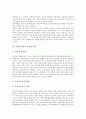 [풍산개][북한 풍산개][풍산개 정의][풍산개 생김새][풍산개 특징][풍산개 혈통][풍산개 내력][북한풍산개]풍산개의 정의, 풍산개의 생김새와 특징, 풍산개의 혈통과 내력, 북한풍산개의 유입과 현실에 관한 분석 5페이지