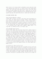 [풍산개][북한 풍산개][풍산개 정의][풍산개 생김새][풍산개 특징][풍산개 혈통][풍산개 내력][북한풍산개]풍산개의 정의, 풍산개의 생김새와 특징, 풍산개의 혈통과 내력, 북한풍산개의 유입과 현실에 관한 분석 6페이지