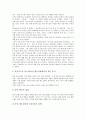 [퓨전문화][퓨전][퓨전푸드][퓨전요리][퓨전음식]퓨전(퓨전문화)의 확산, 퓨전푸드(퓨전음식, 퓨전요리) 인식유무의 다양성, 퓨전푸드(퓨전음식, 퓨전요리)의 문제점과 장래성, 한국 퓨전(퓨전문화)의 경향 분석 3페이지
