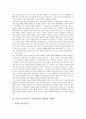 [퓨전문화][퓨전][퓨전푸드][퓨전요리][퓨전음식]퓨전(퓨전문화)의 확산, 퓨전푸드(퓨전음식, 퓨전요리) 인식유무의 다양성, 퓨전푸드(퓨전음식, 퓨전요리)의 문제점과 장래성, 한국 퓨전(퓨전문화)의 경향 분석 5페이지