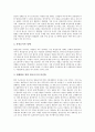 [퓨전문화][퓨전][퓨전푸드][퓨전요리][퓨전음식]퓨전(퓨전문화)의 확산, 퓨전푸드(퓨전음식, 퓨전요리) 인식유무의 다양성, 퓨전푸드(퓨전음식, 퓨전요리)의 문제점과 장래성, 한국 퓨전(퓨전문화)의 경향 분석 6페이지