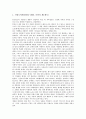 [프랑크왕국][중프랑크왕국][동프랑크왕국][서프랑크왕국]프랑크왕국, 중프랑크왕국(Middle Frankish Empire), 동프랑크왕국(East Frankish Empire), 서프랑크왕국(West Frankish Empire) 분석 8페이지