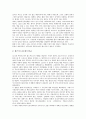 [프랑크왕국][중프랑크왕국][동프랑크왕국][서프랑크왕국]프랑크왕국, 중프랑크왕국(Middle Frankish Empire), 동프랑크왕국(East Frankish Empire), 서프랑크왕국(West Frankish Empire) 분석 9페이지