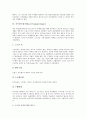 [프랑크왕국][중프랑크왕국][동프랑크왕국][서프랑크왕국]프랑크왕국, 중프랑크왕국(Middle Frankish Empire), 동프랑크왕국(East Frankish Empire), 서프랑크왕국(West Frankish Empire) 분석 10페이지