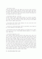 [프래그머티즘]프래그머티즘(실용주의)의 기본개념, 프래그머티즘(실용주의)의 철학적 기초, 프래그머티즘(실용주의)의 방법론, 프래그머티즘(실용주의) 교육론, 프래그머티즘(실용주의) 학자 듀이의 교육사상 분석 6페이지