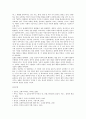[프래그머티즘]프래그머티즘(실용주의)의 기본개념, 프래그머티즘(실용주의)의 철학적 기초, 프래그머티즘(실용주의)의 방법론, 프래그머티즘(실용주의) 교육론, 프래그머티즘(실용주의) 학자 듀이의 교육사상 분석 10페이지
