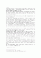 [자원봉사론B형]대학 자원봉사 활동의 의미와 활용 할 수 있는 방안의 모색 2페이지