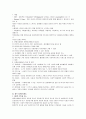 [자원봉사론B형]대학 자원봉사 활동의 의미와 활용 할 수 있는 방안의 모색 3페이지