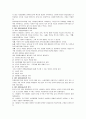 [자원봉사론B형]대학 자원봉사 활동의 의미와 활용 할 수 있는 방안의 모색 4페이지
