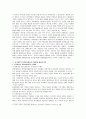 [자원봉사론B형]대학 자원봉사 활동의 의미와 활용 할 수 있는 방안의 모색 6페이지