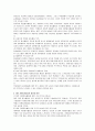 [자원봉사론B형]대학 자원봉사 활동의 의미와 활용 할 수 있는 방안의 모색 7페이지