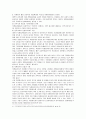 [자원봉사론B형]대학 자원봉사 활동의 의미와 활용 할 수 있는 방안의 모색 8페이지