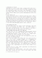 [자원봉사론B형]대학 자원봉사 활동의 의미와 활용 할 수 있는 방안의 모색 9페이지