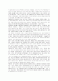 [자원봉사론B형]대학 자원봉사 활동의 의미와 활용 할 수 있는 방안의 모색 10페이지